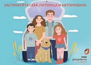 Информация от МФЦ &quot;Мои документы&quot;.