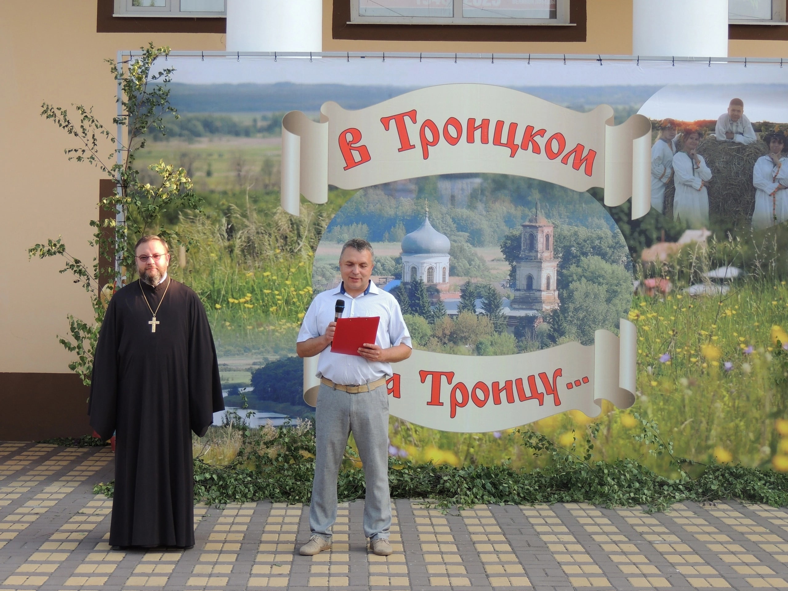 Фестиваль народного творчества «В Троицком на Троицу».