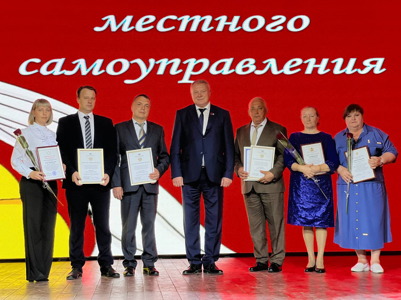 День местного самоуправления.