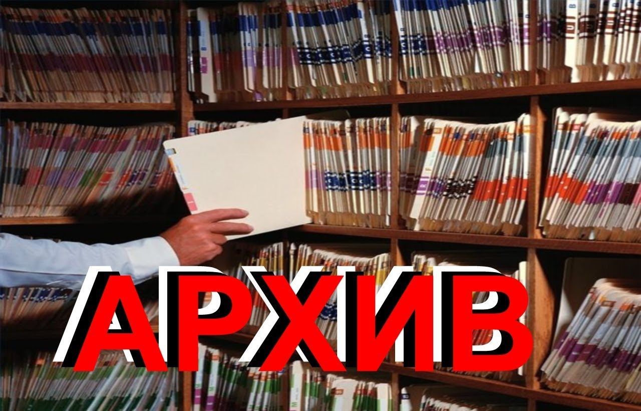 Информация для участников СВО о передаче документов на хранение в Новохоперский муниципальный архив.