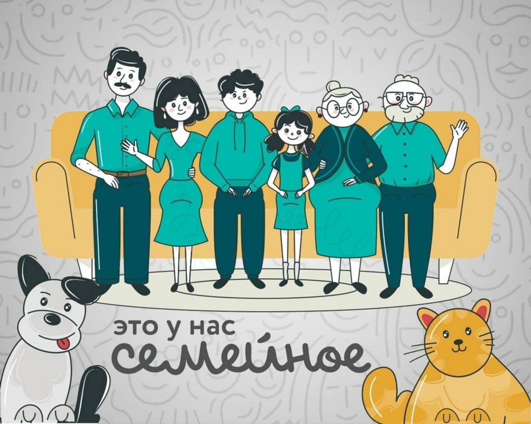 Всероссийский конкурс &quot;Это у нас семейное&quot;.