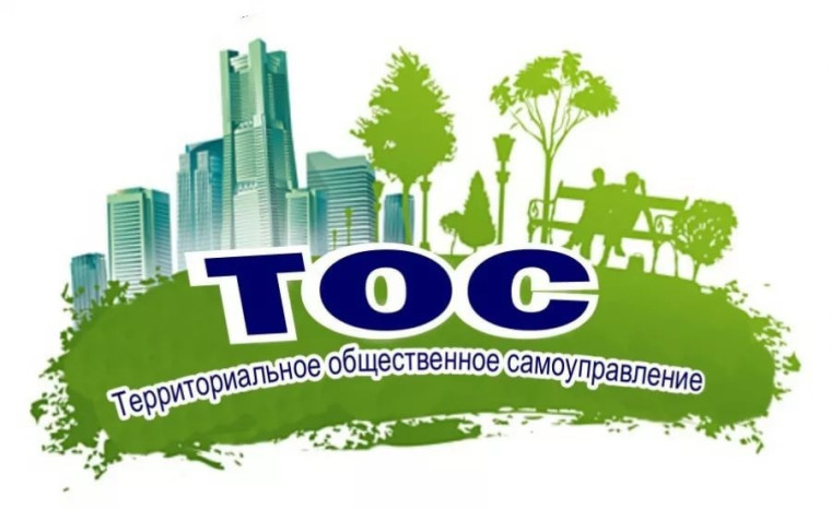 Конкурс общественно полезных проектов ТОС. Конкурс общественно полезных проектов ТОС.