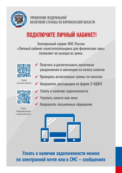 Подключение личного кабинета налогоплательщика для физических лиц. Подключение личного кабинета налогоплательщика для физических лиц.