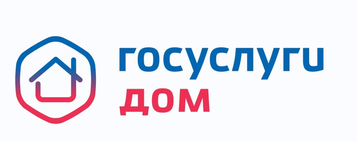 ❓Что такое "Госуслуги.Дом" и зачем его использовать?. ❓Что такое "Госуслуги.Дом" и зачем его использовать?.