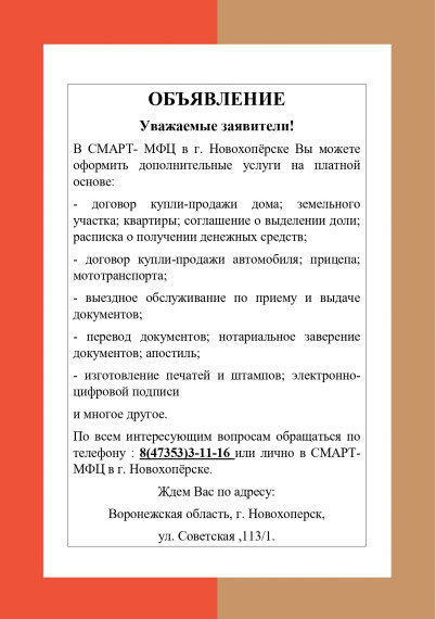 Информация от МФЦ. Информация от МФЦ.