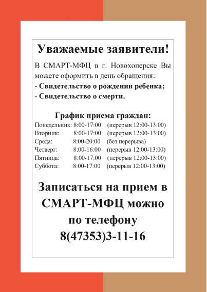 Информация от МФЦ "Мои документы". Информация от МФЦ "Мои документы".